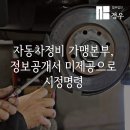 정우자동차정비 이미지