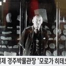 신라시대 유물중 도굴이 많았던 이유 이미지