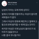 남성성은 여성성 없이는 존재하지 못하므로 유약하다 이미지