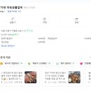 강가네마포숯불갈비 이미지