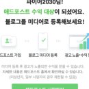 SNS 블로그 만들기 이미지