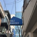 (주)하츠 | 서울 성수 | 하츠베이커리 성수점, 토요일 오픈런 후기