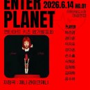 엔터아트댄스학원