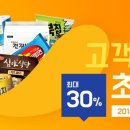 동원할인마트 이미지