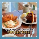 구미대로 | 구미 신평동 앤덴 브런치 카페 애견동반 가능 내돈내산 후기