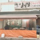 알딸딸한잔 이미지