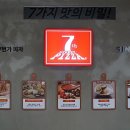 7번가피자 구의점 네이버블로그