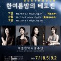 오충근의 고고한 콘서트-노자와 베토벤 이미지