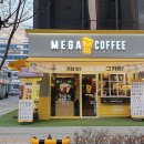메가커피영종하늘달빛점