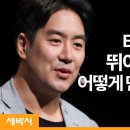 꼬인 인생을 푸는 뇌과학자의 접근- 장동선 뇌과학자 이미지