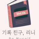 개인생활탐구 이미지