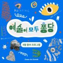 그린아트기획