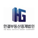 한결부동산중개 이미지