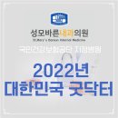 성모굿내과의원 네이버블로그