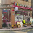 토탈샾 - 부천시 소사구 중동로71번길 36 | 토탈샾