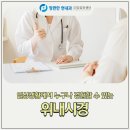 장편한현내과의원 이미지