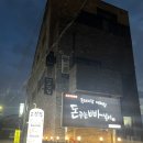 함덕가성비고기집 돈주는빠식이 대패삼겹살 왕추천