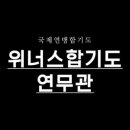 합기도 연무관 이미지