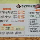 풀잎보리쌈밥생고기 이미지
