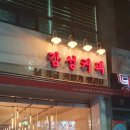 대구 동구 감성커피 대구반야월점