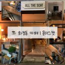 캣블라썸 | [화정동 카페] 화정동 분위기 카페 올더스캣 잠봉뵈르 피스타치오 말차 오트라떼