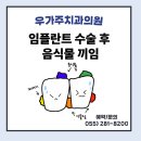 우가주치과의원 네이버블로그