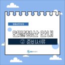 맑음세무회계 이미지