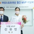 &#39;탁구 신동&#39; 신유빈, MBN 여성스포츠대상 10월 MVP 수상 이미지