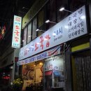 뜨끈이설렁탕 | 대전 부사동맛집 태평소국밥 24시간 문창시장근처맛집 메뉴 주차 아기의자 내돈내산 후기