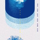 해빈농장 | [책] SF 보다―Vol. 1 얼음