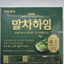 하임 | 편의점 진한 말차 디저트 | 말차 하임 | 내돈내산 솔직후기