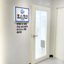 푸스케어 구로항동점 이미지