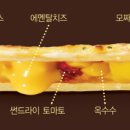 썬드라이 토마토피자 이미지