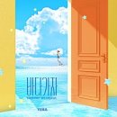 YEHA(예하) - 포천시 군내면 | YEHA(예하)