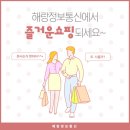 폰해랑 이미지