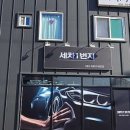 정이세차장 이미지