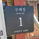 금산곰탕 유가점 이미지