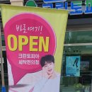 효천세탁소 이미지