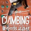 다이노클라이밍 이미지