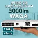 [엡손]EB-1771W/슬림형프로젝터 3000ANSI WXGA/2000:1/거의신품 이미지