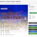 한달에 한도시 유럽에서 한달살기 이미지