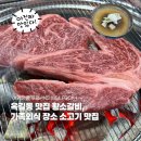 황소갈비 | 부천 범박동 맛집 소고기 가족외식 황소갈비 옥길점