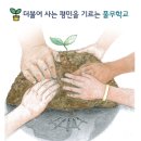 풀무농업고등기술학교 이미지