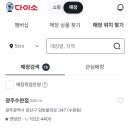 다이소광주첨단2지구점