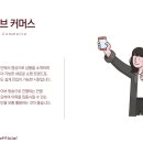 씨케이라이브 이미지