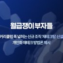 부자네