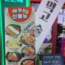 덕정점(포차천국) 이미지