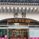 생극해장국본점 이미지