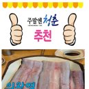 가본풍천민물장어 이미지