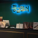 황금오락실 | 대구 방탈출카페 황금열쇠 대구동성로2호점 지옥 테마 꽃길 후기 동성로실내데이트